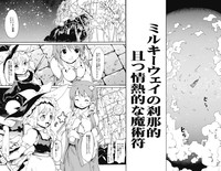 Touhou Ukiyo Emaki &quot;Milky Way no Setsunateki Katsu Jounetsuteki na Majutsufu&quot; hentai