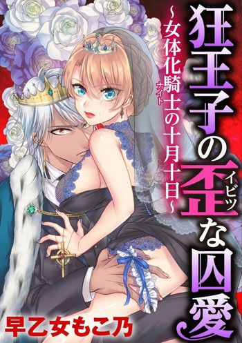 Kyououji no Ibitsu na ShuuaiCh. 14 hentai