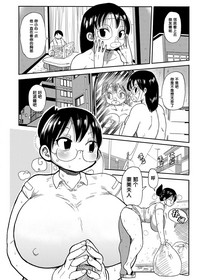 Niizuma no Arai-San hentai