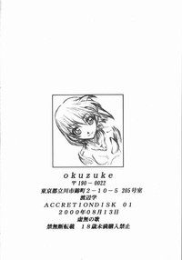 ACCRETION DISK 01 hentai