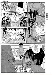 Niizuma no Arai-san 2 hentai