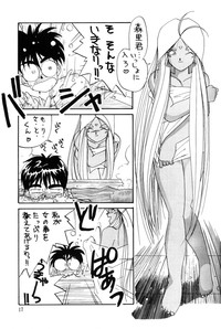 Urd Special hentai