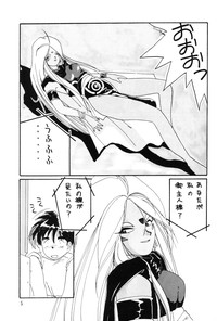 Urd Special hentai