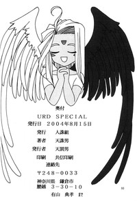 Urd Special hentai