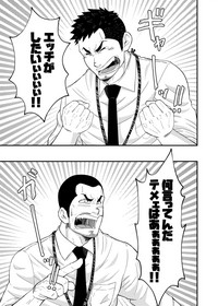 HirohashiSan 1 - Mr. Hirohashi & Mr. Yamada 1 hentai