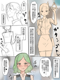 RyuuseiguyuuShikainai Sekai De No Seijijyou | 全人類都是女性型雙性人世界的性事 hentai