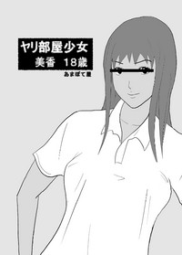 Yaribeya Shoujo Mika 18-sai hentai