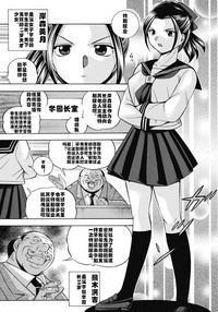 Seitokaichou Mitsuki ch.1-2 hentai