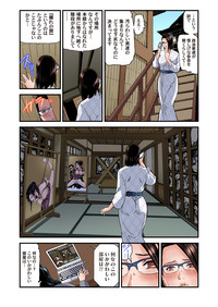 Yokkyuu Fuman no Hitozuma wa Onsen Ryokan de Hageshiku Modaeru 01-27 hentai