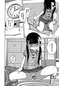 Kawaii Imouto to Ikenai Koto Shiteimasu! Ch.1-3 hentai