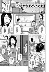 Kawaii Imouto to Ikenai Koto Shiteimasu! Ch.1-3 hentai