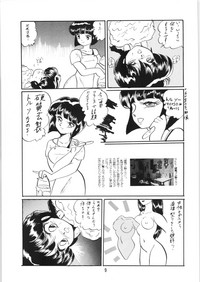 Ranma no Manma 5 hentai