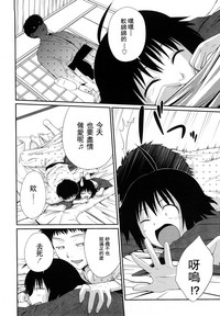 Sister Mix Ch. 1-3 hentai