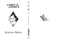 Lunatic Lover&#039;s hentai