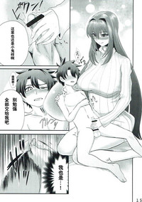 Scathach-san to Issho hentai