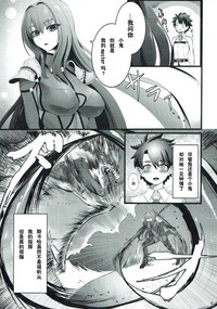 Scathach-san to Issho hentai