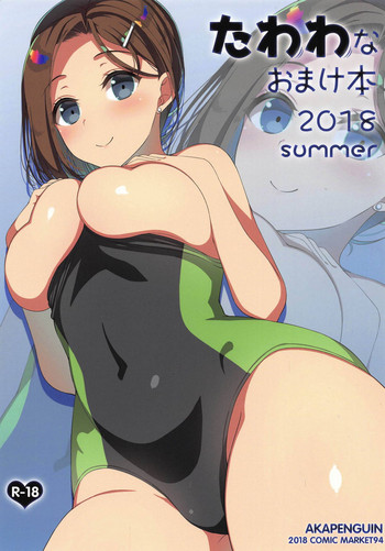 Tawawa na Omakebon 2018 summer hentai