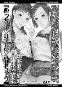 COMIC LO 2019-08 hentai