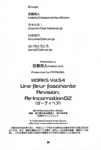 WORKS Vol.54 Une fleur fascinante. Revision. hentai