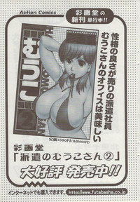 Action Pizazz 2009-06 hentai