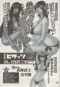 Action Pizazz 2009-06 hentai