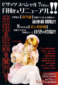 Action Pizazz 2009-06 hentai