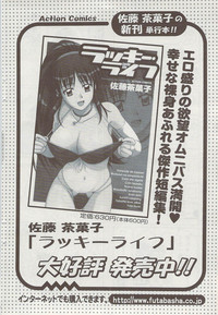 Action Pizazz 2009-06 hentai