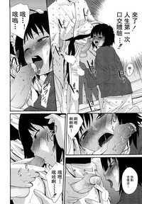 Sister Mix Ch. 1-5 hentai
