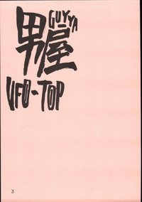 UFO 2000 UFO-TOP hentai