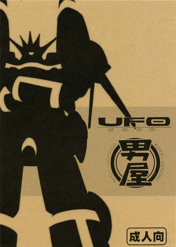 UFO 2000 UFO-TOP hentai