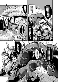 Taima Senshi Rin (2D Comic Magazine Kanzen Chakui no Mama Okasare Tsuzukeru Onna-tachi Vol. 1[Digital hentai