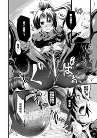 Taima Senshi Rin (2D Comic Magazine Kanzen Chakui no Mama Okasare Tsuzukeru Onna-tachi Vol. 1[Digital hentai
