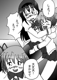 Mousou Shoujo Homura Magica hentai