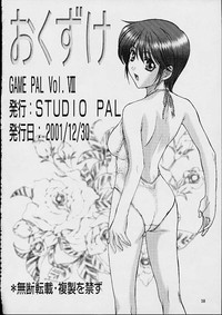 Game Pal VII hentai