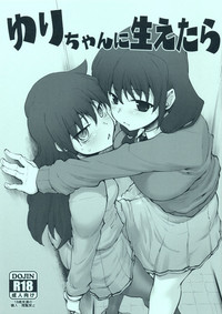 Yuri-chan ni Haetara hentai