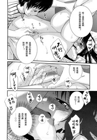 Sister Mix Ch. 1-6[灰羽社汉化组 hentai