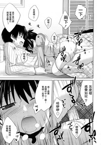 Sister Mix Ch. 1-6[灰羽社汉化组 hentai