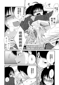 Sister Mix Ch. 1-6[灰羽社汉化组 hentai