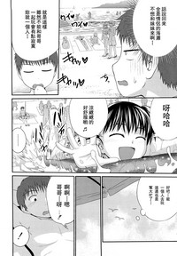 Sister Mix Ch. 1-6[灰羽社汉化组 hentai