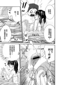 Sister Mix Ch. 1-6[灰羽社汉化组 hentai