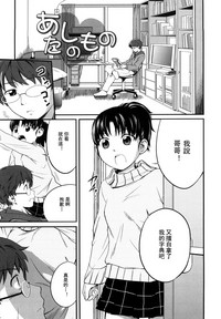 Sister Mix Ch. 1-6[灰羽社汉化组 hentai