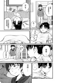 Sister Mix Ch. 1-6[灰羽社汉化组 hentai