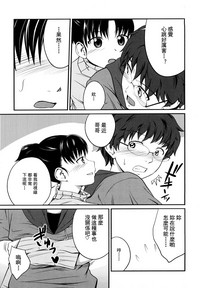 Sister Mix Ch. 1-6[灰羽社汉化组 hentai