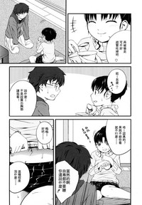 Sister Mix Ch. 1-6[灰羽社汉化组 hentai