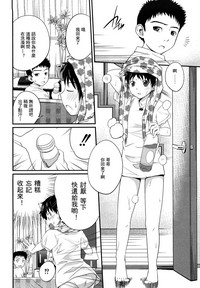 Sister Mix Ch. 1-6[灰羽社汉化组 hentai