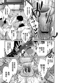 Sister Mix Ch. 1-6[灰羽社汉化组 hentai