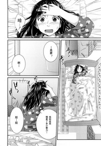 Sister Mix Ch. 1-6[灰羽社汉化组 hentai