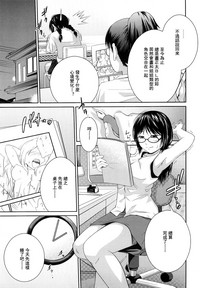 Sister Mix Ch. 1-6[灰羽社汉化组 hentai