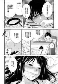 Sister Mix Ch. 1-6[灰羽社汉化组 hentai