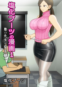 Enka Boots no Manga 1sama hentai